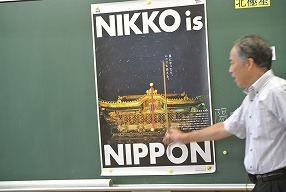 NIKKOのポスターが登場