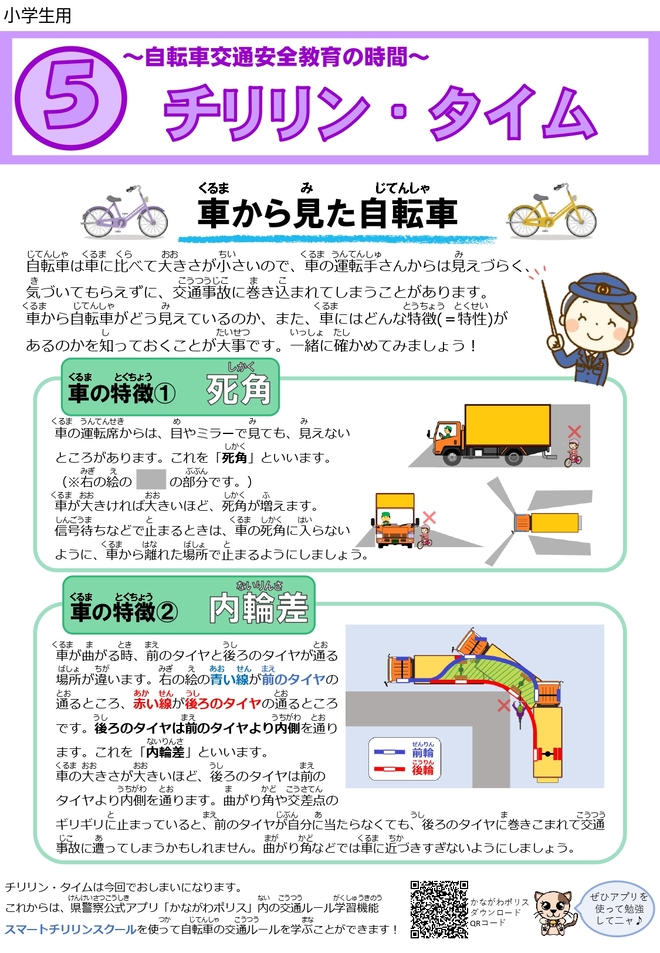 2024chiri4