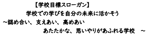 キャッチフレーズ