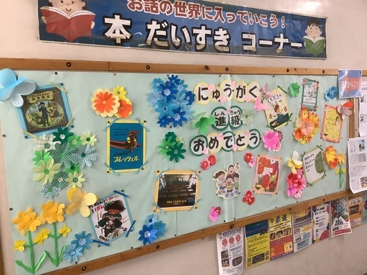 4がつ